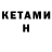 Бутират буратино kenneth manning