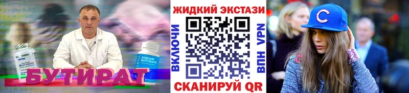 что такое наркотик kraken сайт Бутират 99% Верея