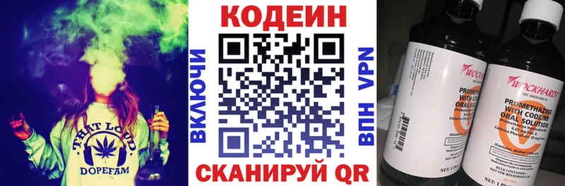 Кодеиновый сироп Lean Purple Drank Верея