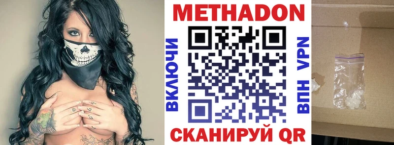 купить   Верея  Метадон кристалл 